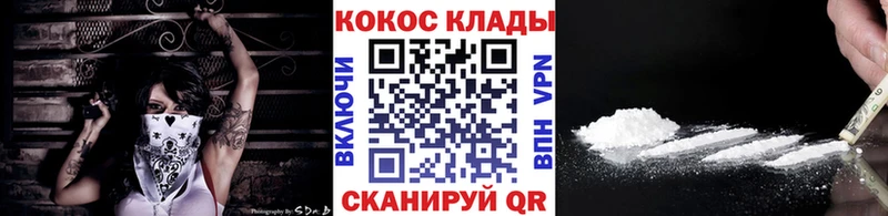Cocaine 98% мега ссылка Выкса