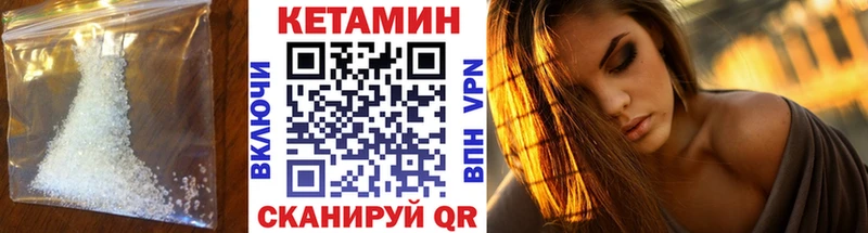 Кетамин VHQ  Выкса 