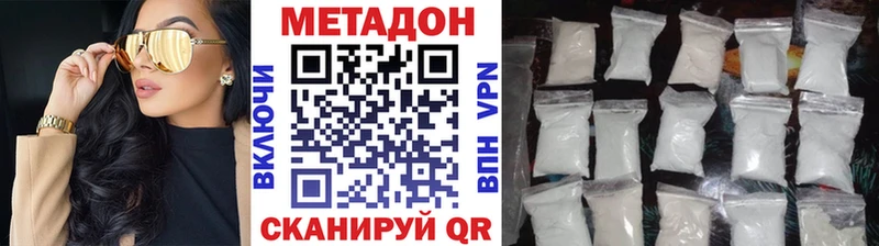 где продают   Выкса  МЕТАДОН кристалл 